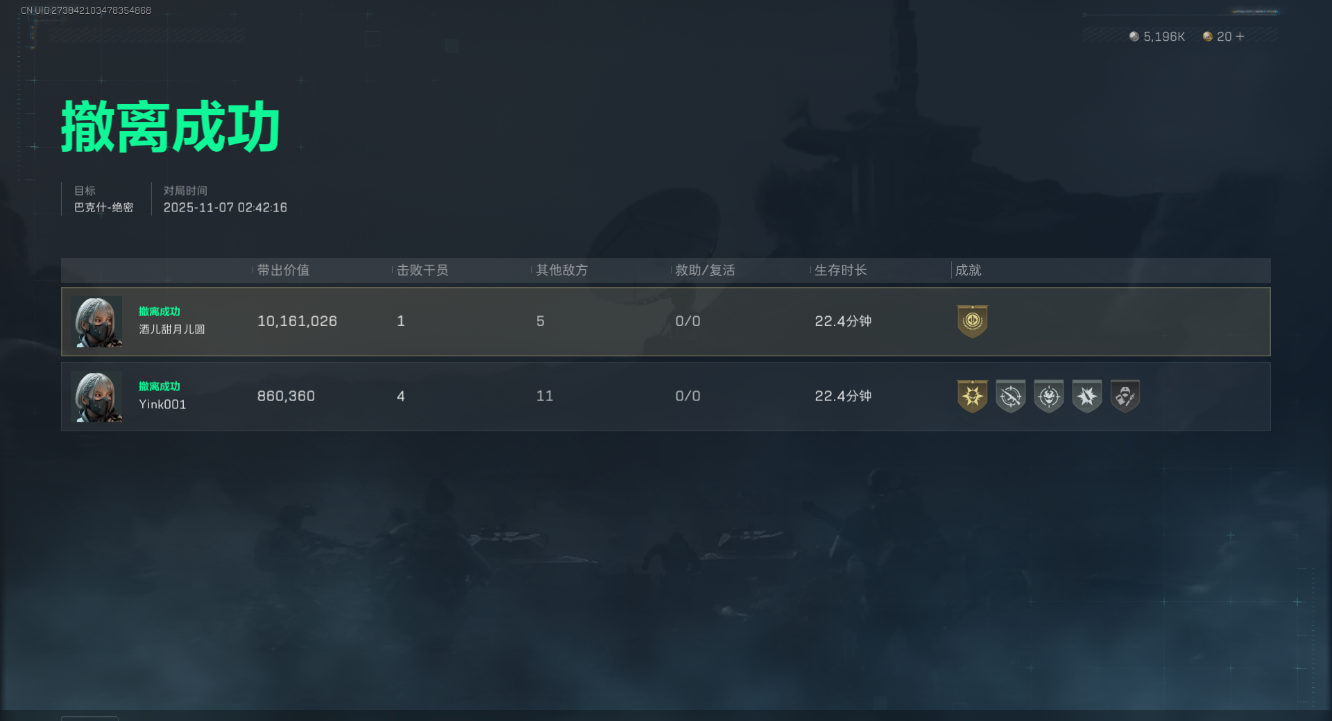 《三角洲行动》巴克什高收益跑刀攻略