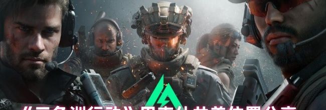 《三角洲行动》巴克什井盖位置分享