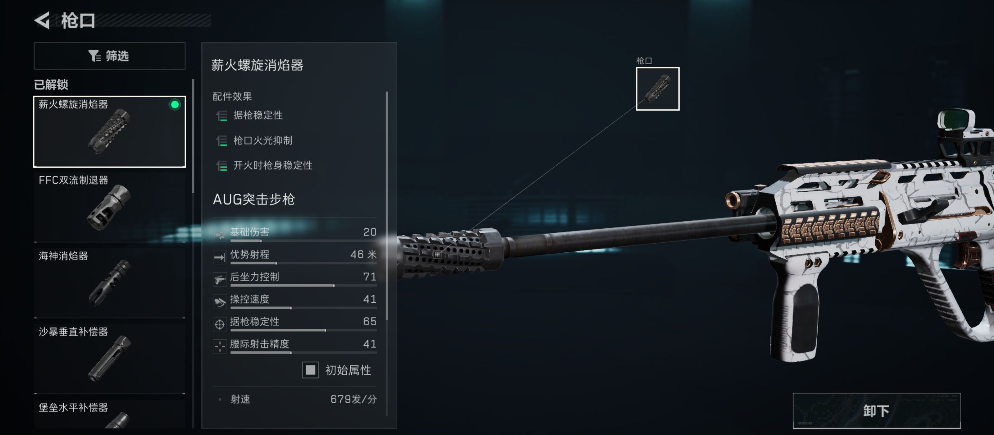 《三角洲行动》超大弹鼓AUG突击步枪改枪码