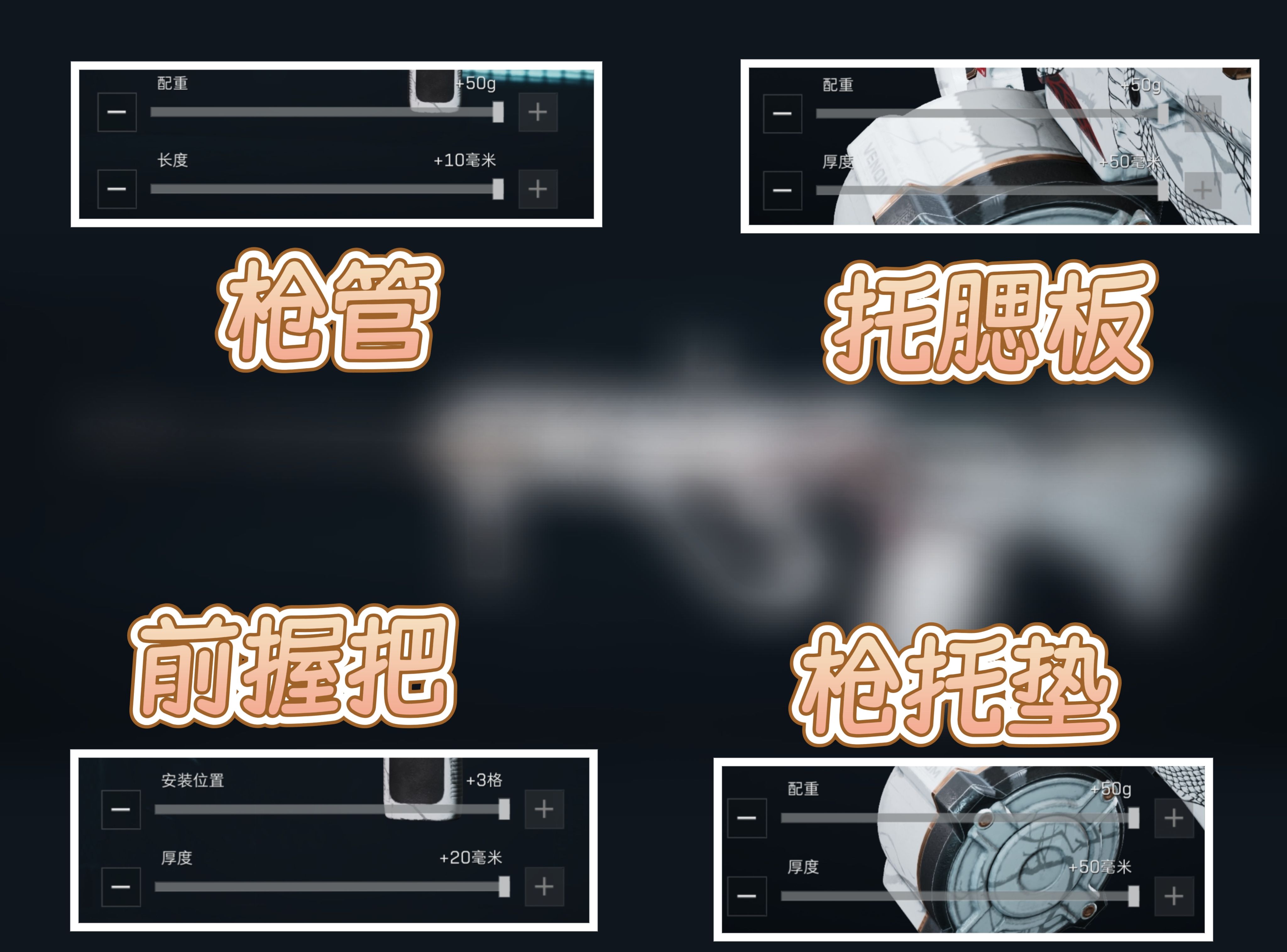 《三角洲行动》超大弹鼓AUG突击步枪改枪码