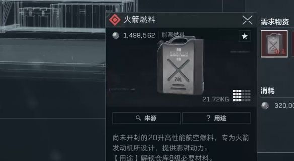 《三角洲行动》长弓溪谷获取火箭燃料方法