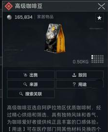 《三角洲行动》大红排行一览