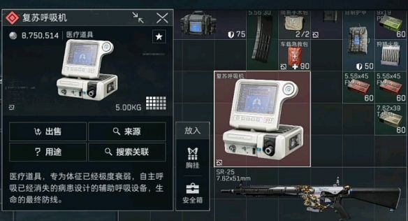 《三角洲行动》大红排行一览