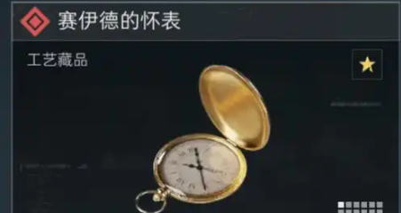《三角洲行动》大红排行一览
