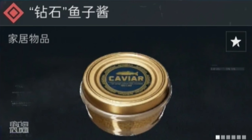 《三角洲行动》大红排行一览