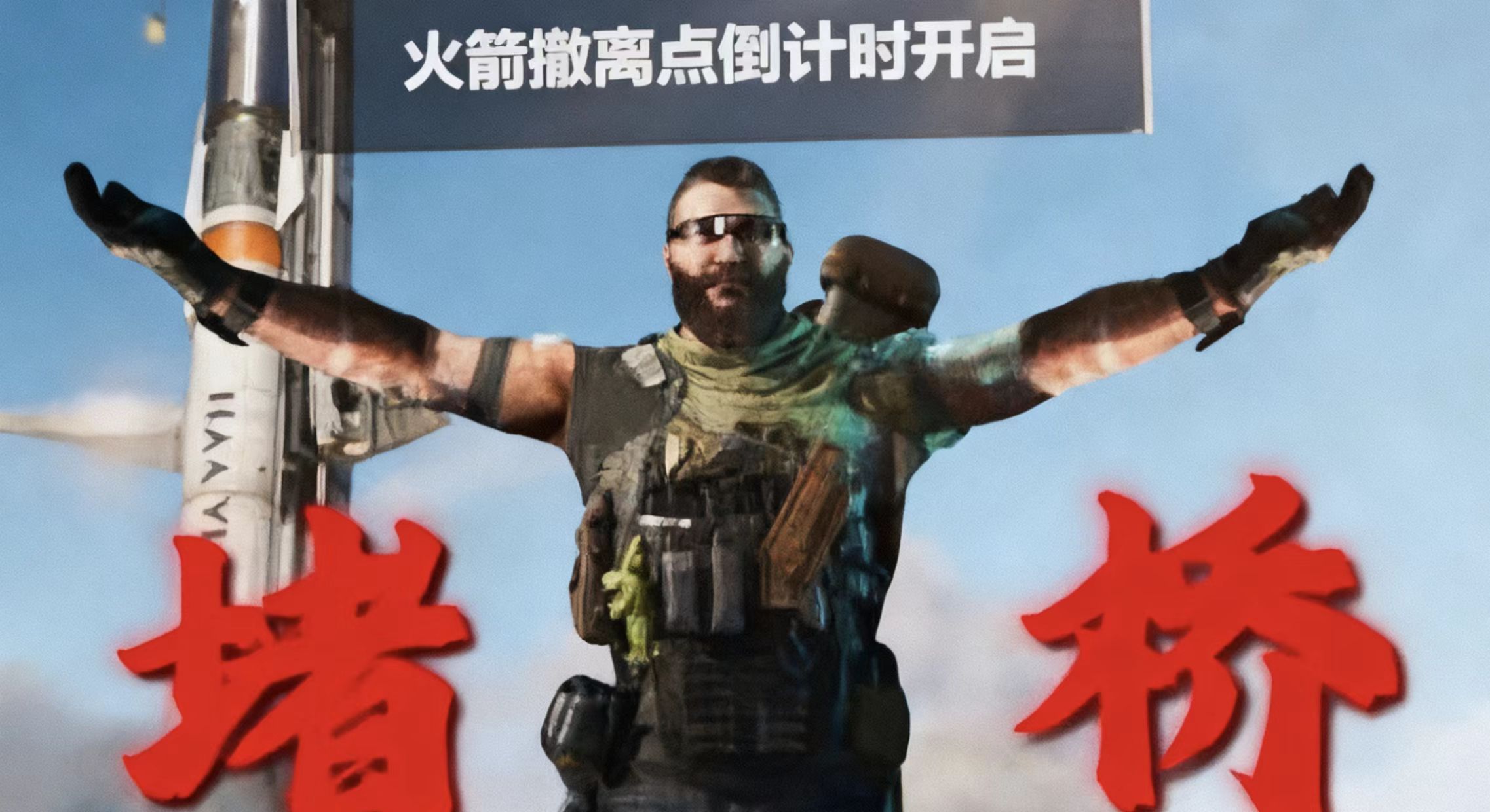 三角洲行动堵桥常规点位分享