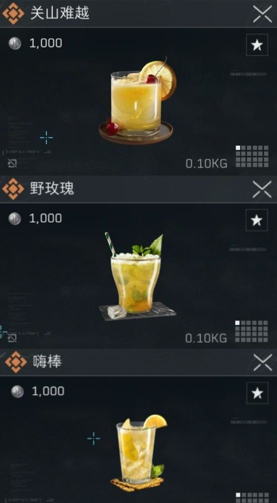 三角洲行动冬日特调配方大全