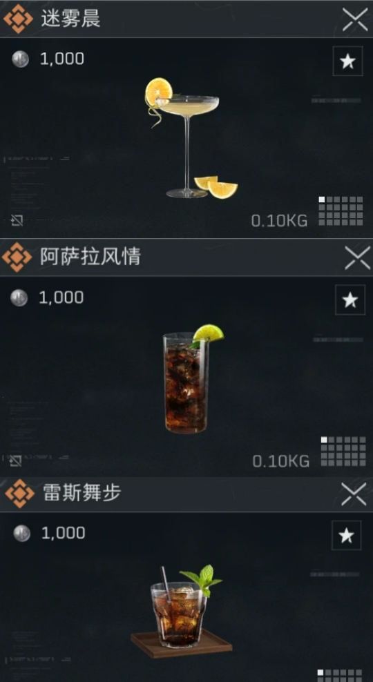 三角洲行动冬日特调配方大全