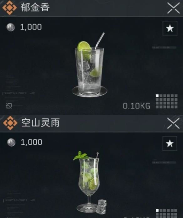 三角洲行动冬日特调配方大全