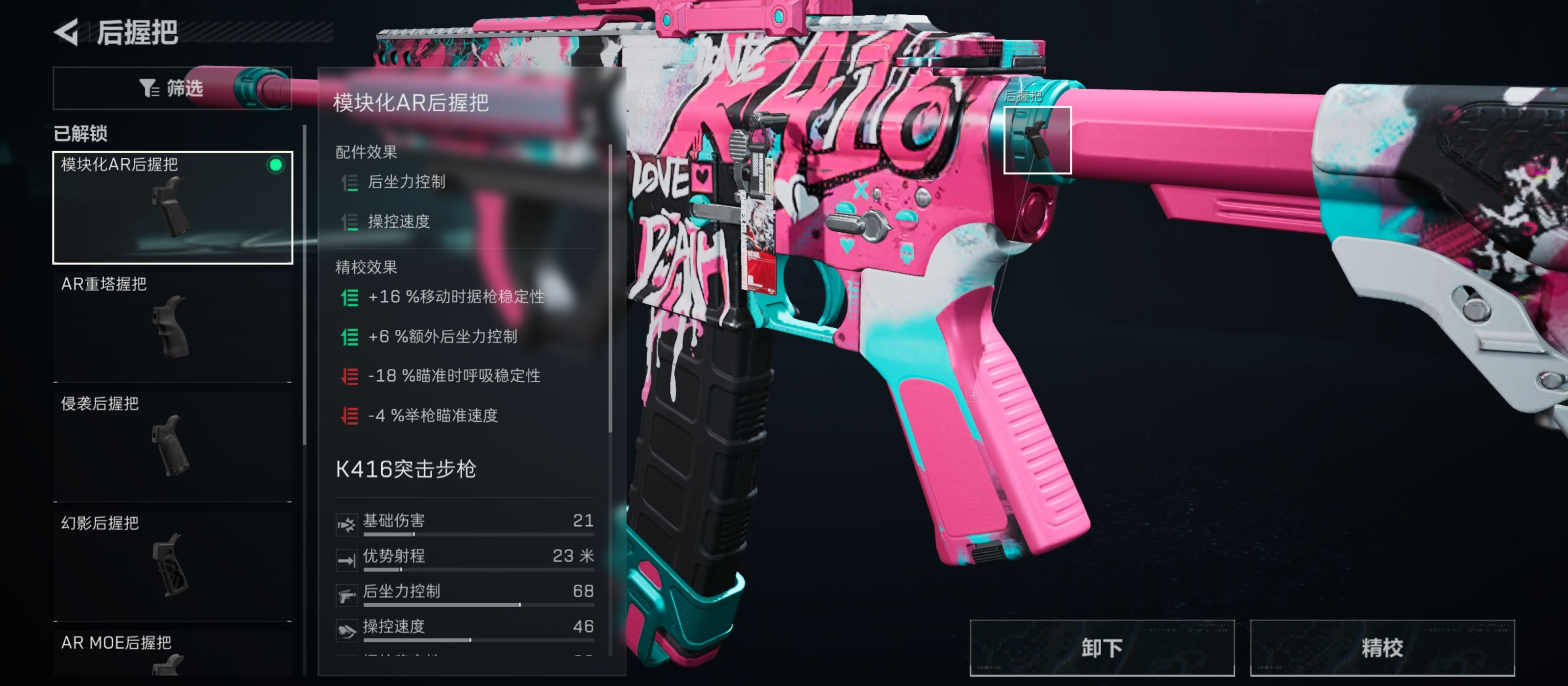 《三角洲行动》大战场K416步枪改枪方案