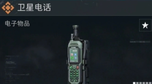 《三角洲行动》高价值物品排行榜一览