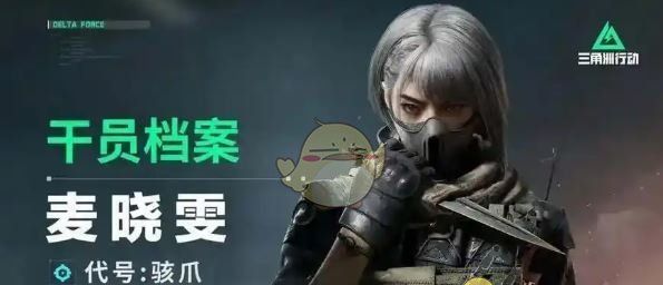 《三角洲行动》高效跑刀攻略