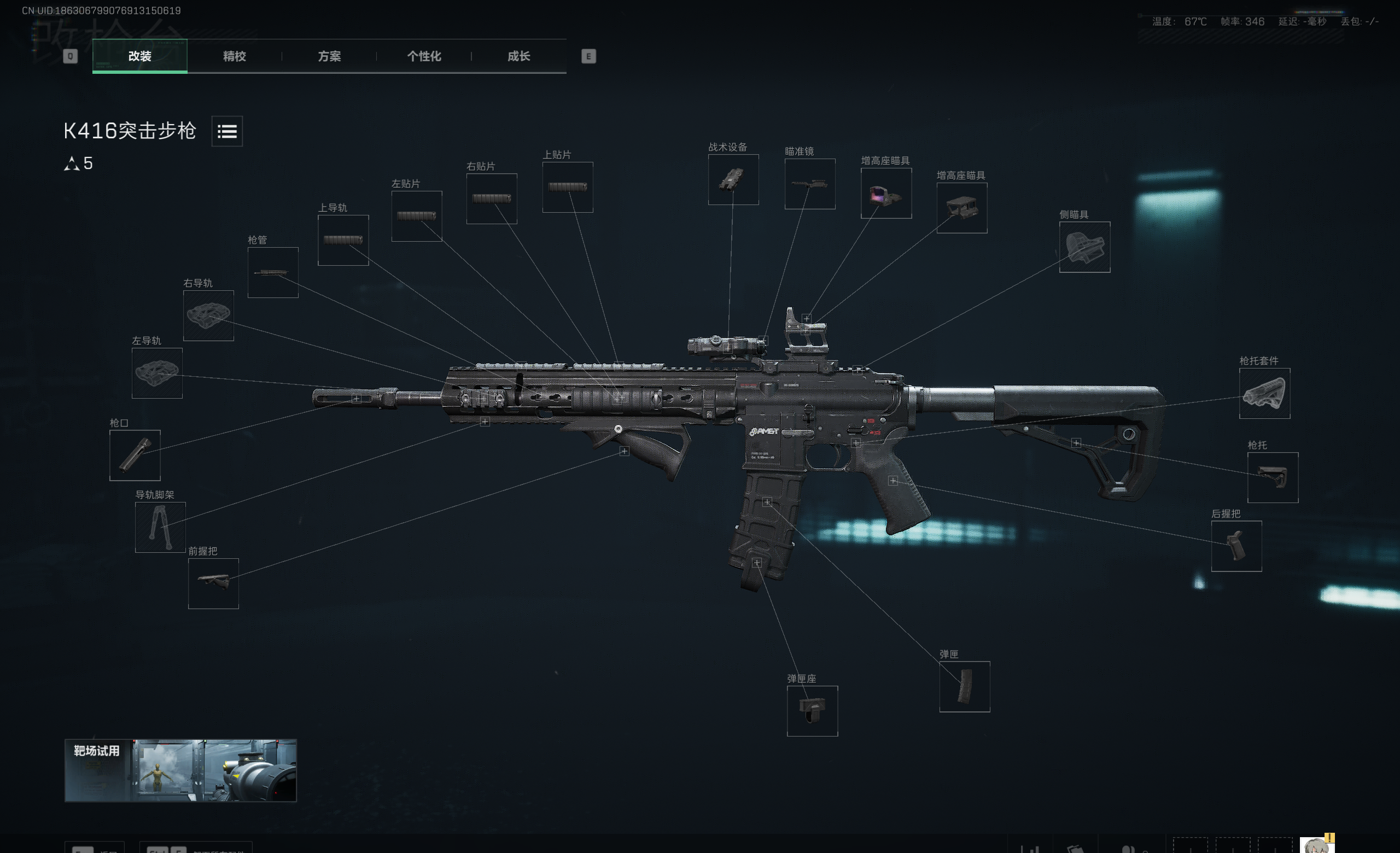 三角洲行动改装版K416突击步枪攻略