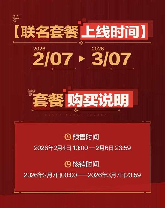 《三角洲行动》海底捞联动门店介绍