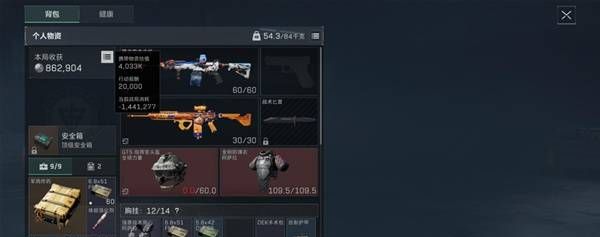 《三角洲行动》见敌必歼任务技巧