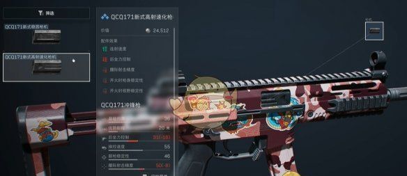 《三角洲行动》金枪客1QCQ171改枪方案