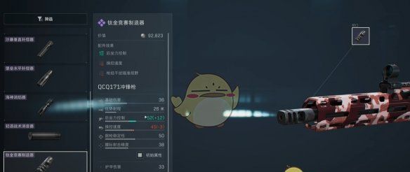 《三角洲行动》金枪客1QCQ171改枪方案