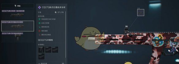《三角洲行动》金枪客1QCQ171改枪方案