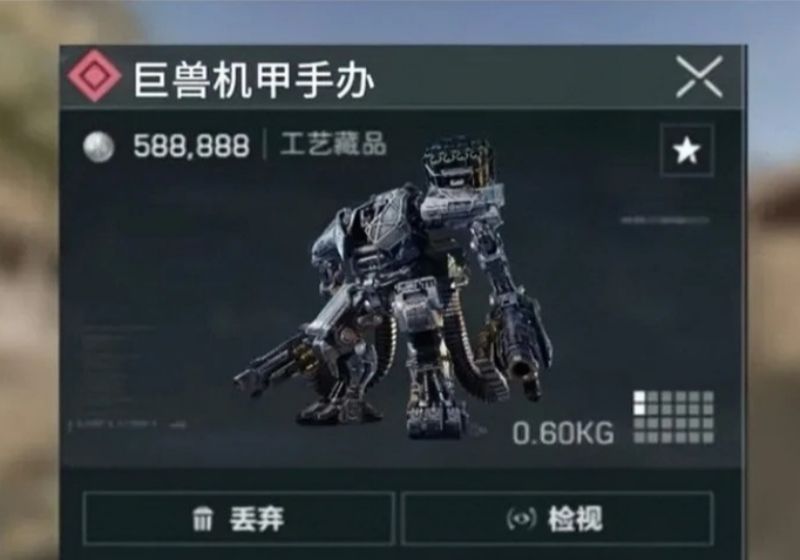 三角洲行动巨兽机甲免费获取方法