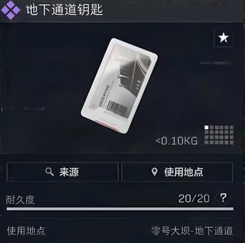 《三角洲行动》零号大坝地下通道位置介绍