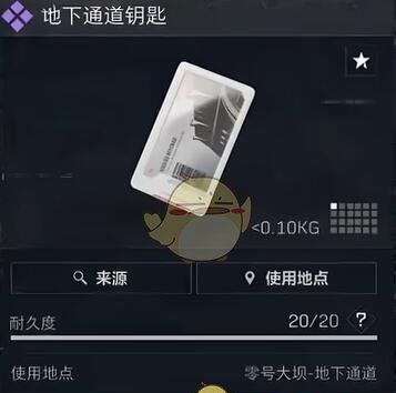 《三角洲行动》零号大坝地下通道位置一览