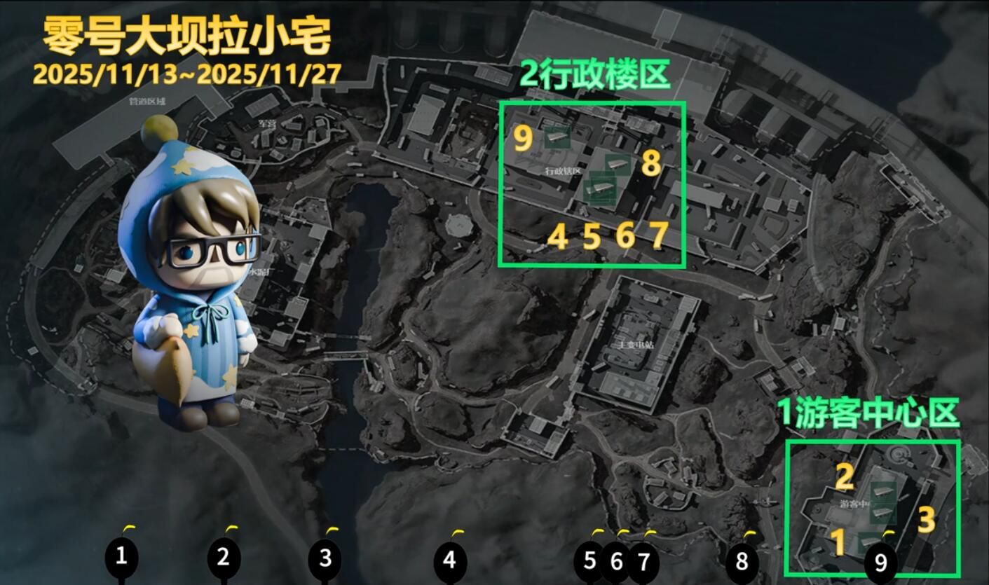 三角洲行动零号大坝拉小宅手提箱点位分布图