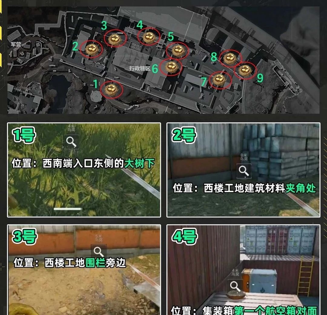 《三角洲行动》零号大坝幸运鸟窝位置2026