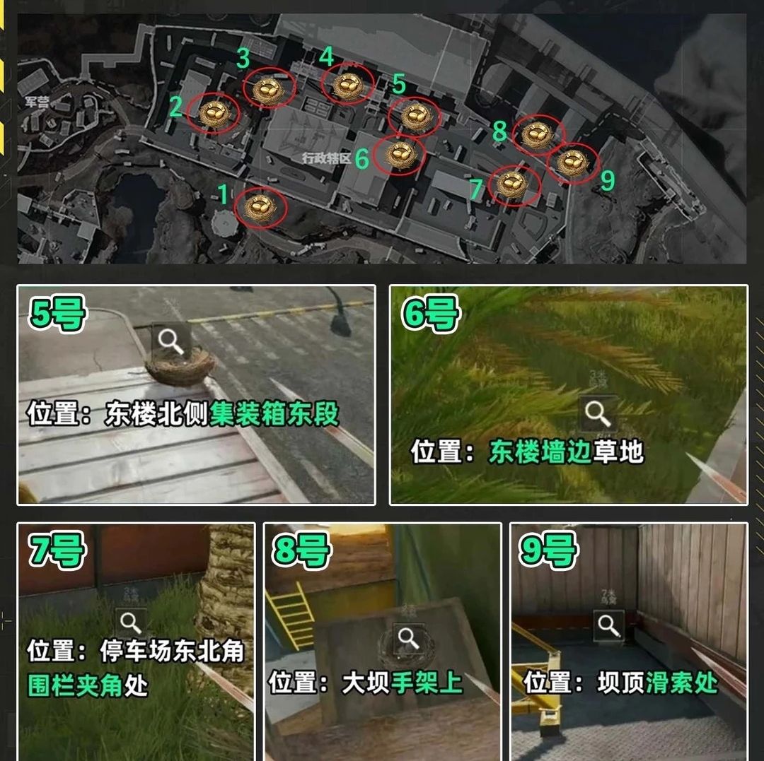 《三角洲行动》零号大坝幸运鸟窝位置2026