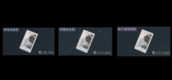 《三角洲行动》零号大坝钥匙购买推荐