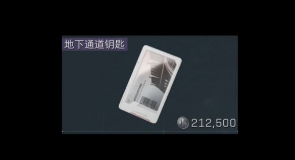 《三角洲行动》零号大坝钥匙购买推荐