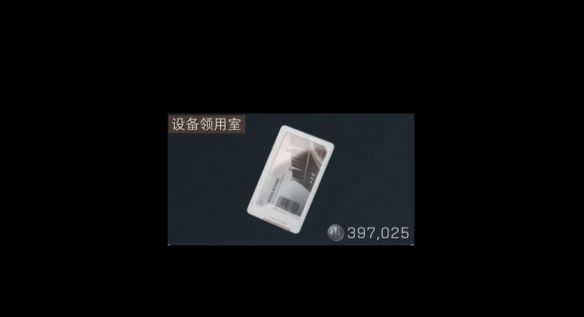 《三角洲行动》零号大坝钥匙购买推荐
