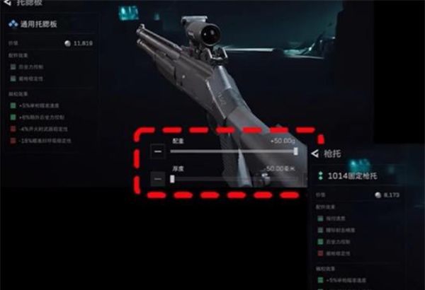 《三角洲行动》M1014霰弹枪改装方案