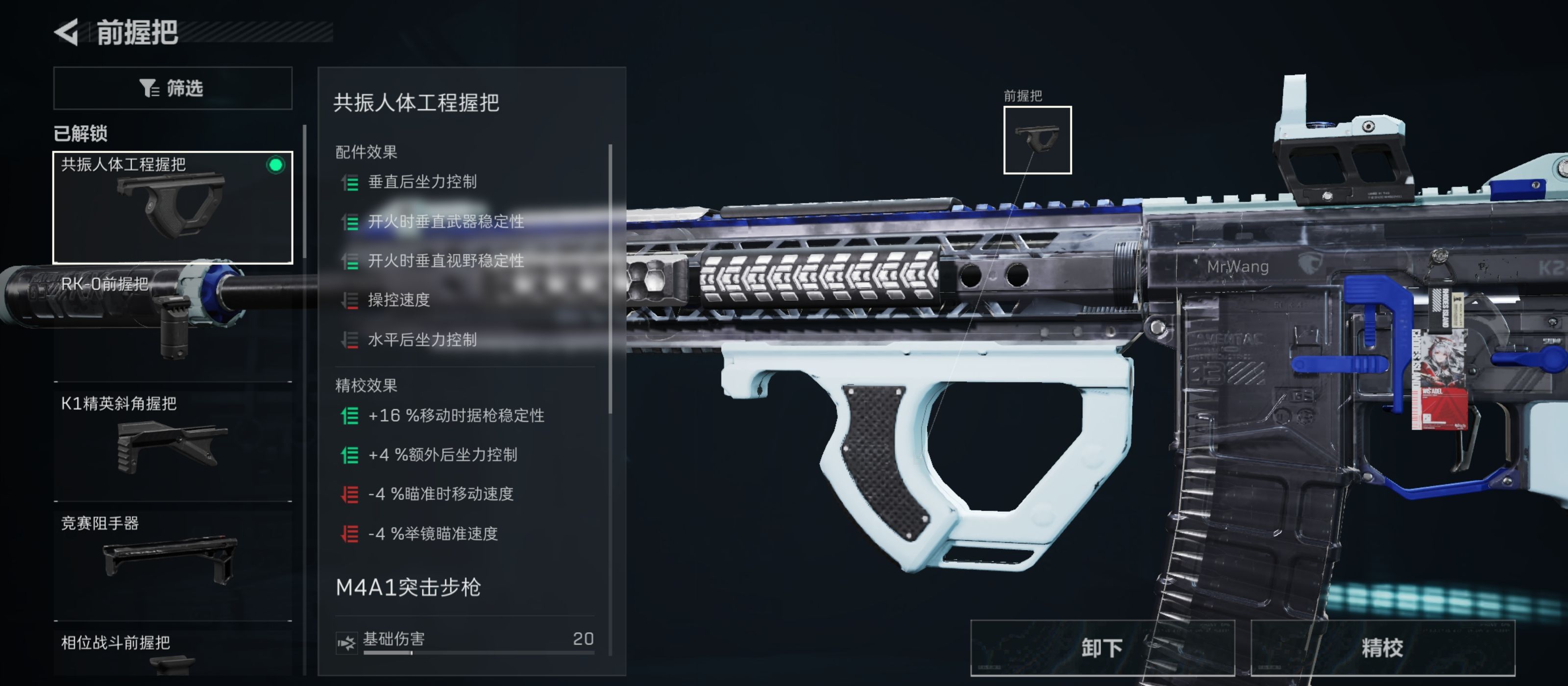 《三角洲行动》M4A1突击步枪持续输出改枪码