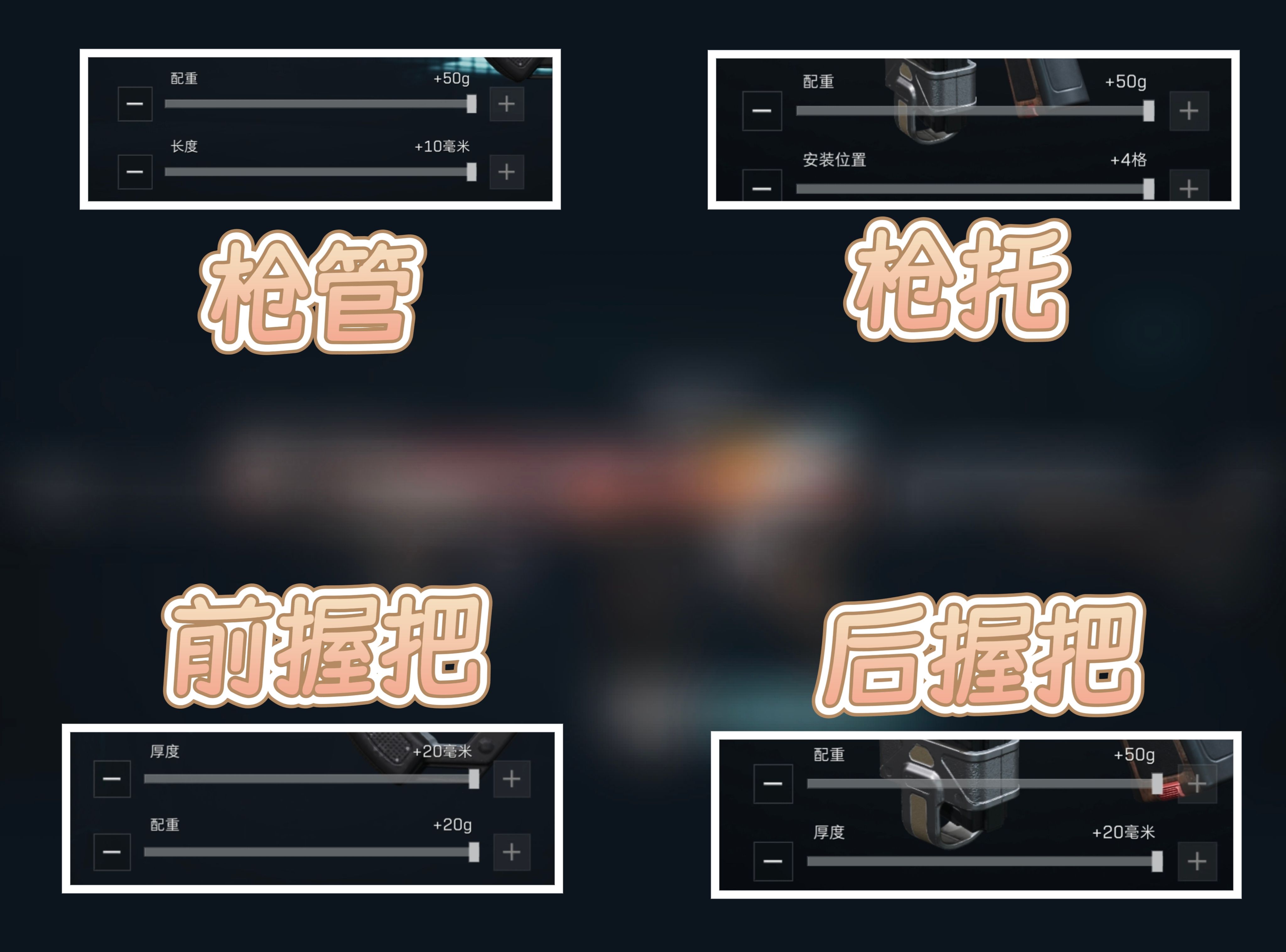 《三角洲行动》M7突击步枪战场改装推荐