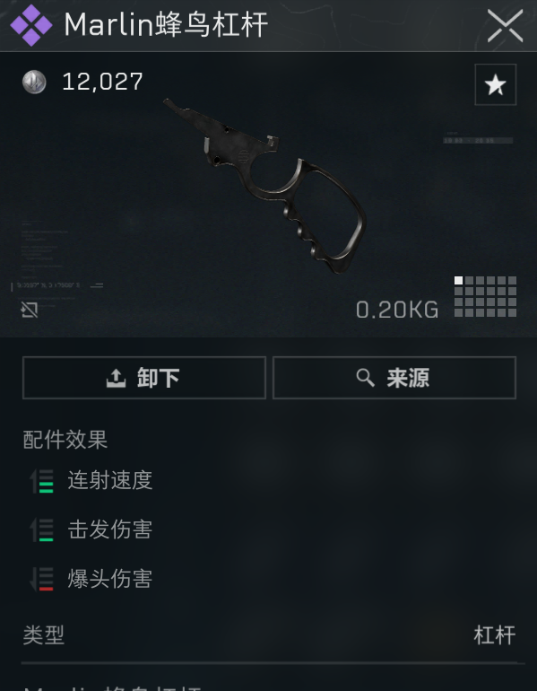 《三角洲行动》Marlin杠杆步枪改枪码分享