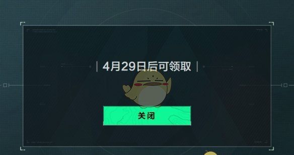 《三角洲行动》猛攻节彦祖四件套领取方法