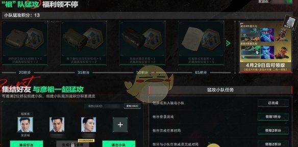 《三角洲行动》猛攻节彦祖四件套领取方法
