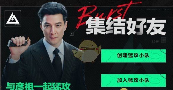 《三角洲行动》猛攻小队玩法介绍