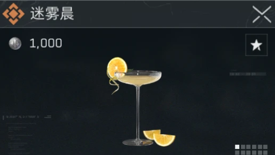 《三角洲行动》‌迷雾晨配方一览