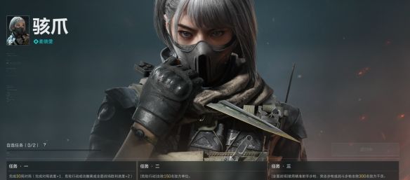 《三角洲行动》麦晓雯解锁方法一览