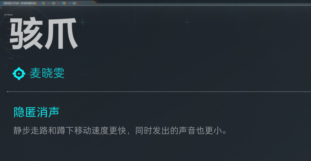 《三角洲行动》‌麦晓雯隐匿流玩法与反制攻略