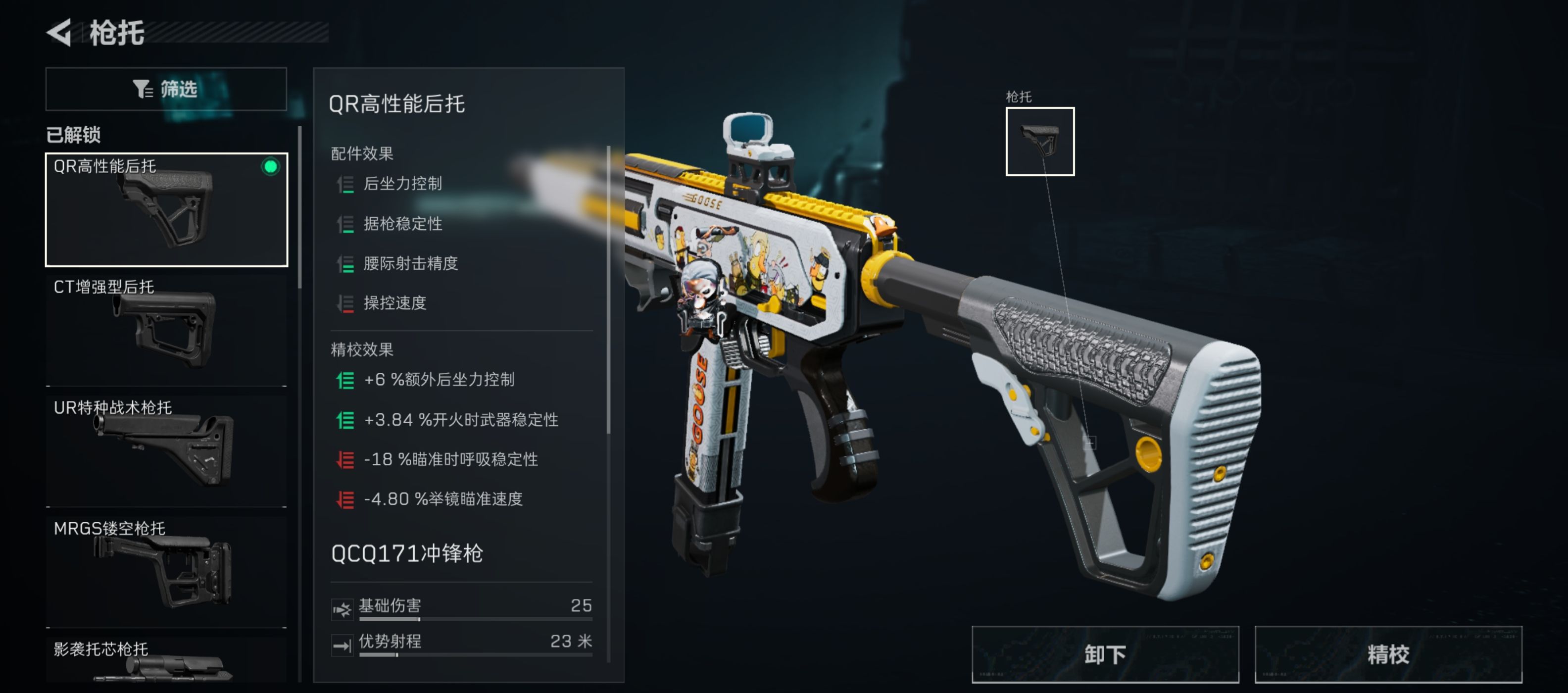 《三角洲行动》QCQ171冲锋枪全面战场改装方案