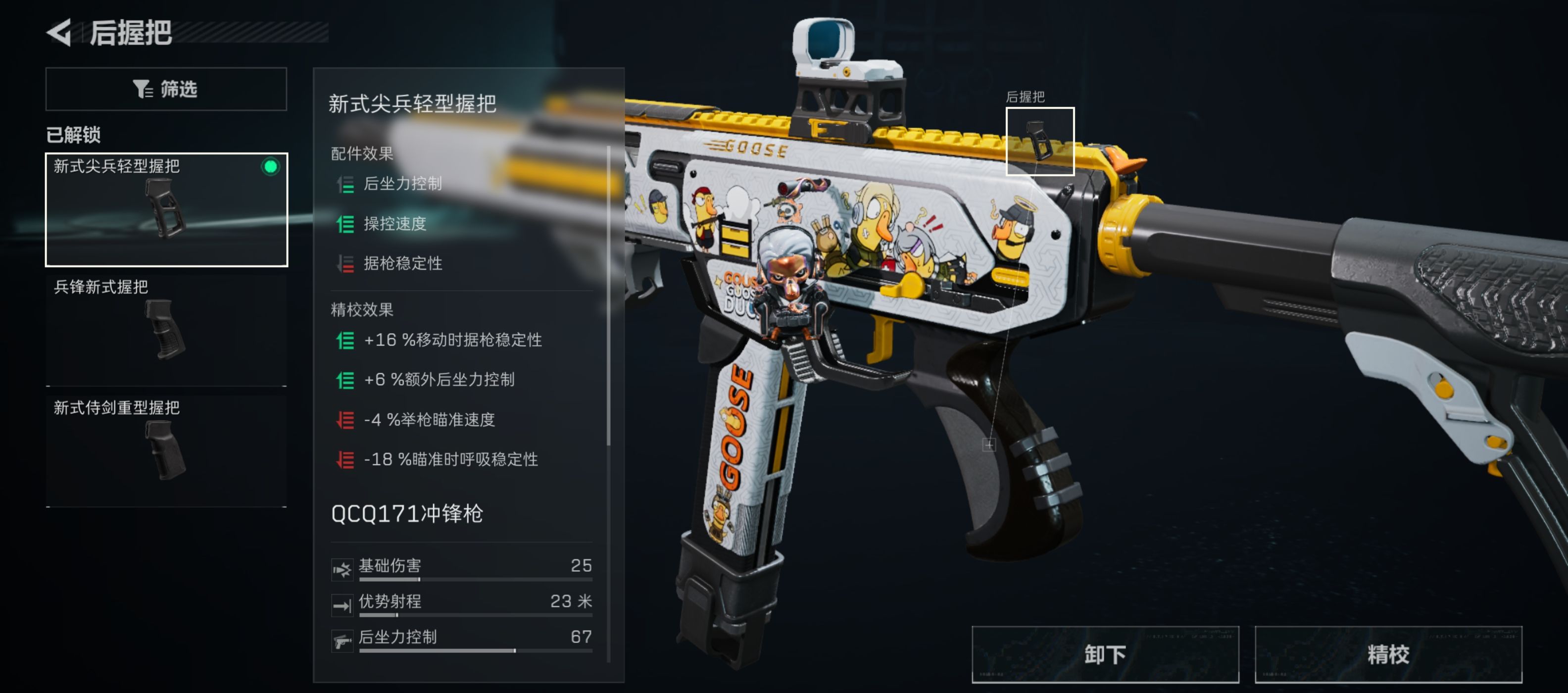 《三角洲行动》QCQ171冲锋枪全面战场改装方案