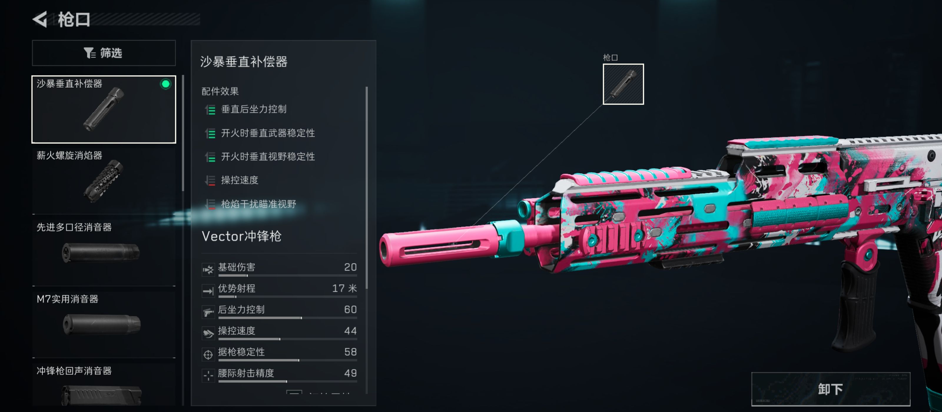 三角洲行动全面战场Vector冲锋枪改抢攻略