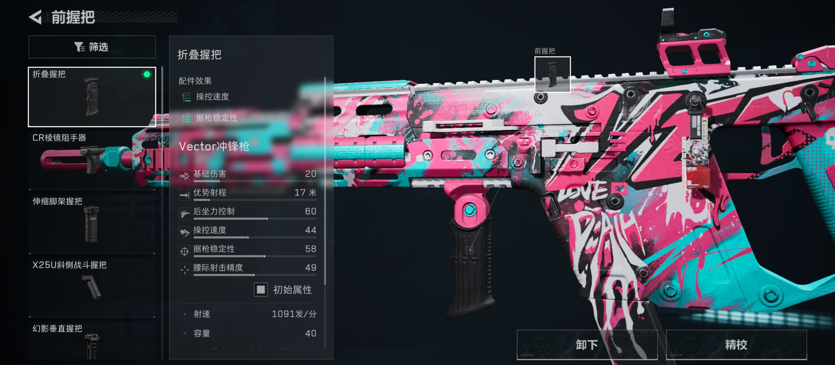 三角洲行动全面战场Vector冲锋枪改抢攻略