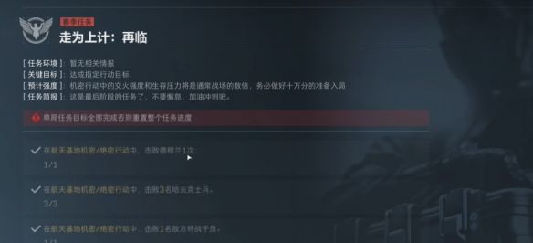 《三角洲行动》s3赛季走为上计完成方法介绍