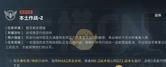 《三角洲行动》s4本土作战2任务攻略