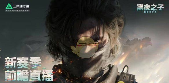 《三角洲行动》s4赛季刀皮一览