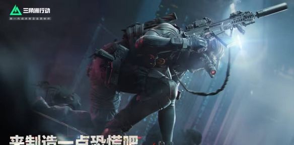 《三角洲行动》s4赛季夜间模式介绍