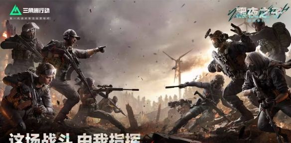 《三角洲行动》s4赛季夜间模式介绍
